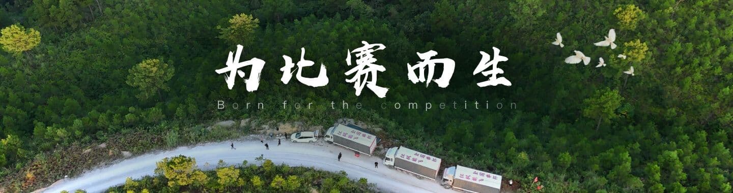 红枫大棚：2026年秋赛电子环匹配清单